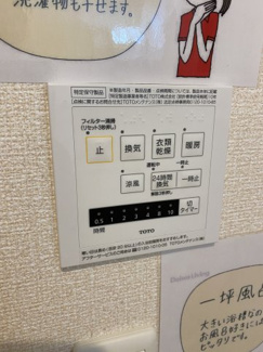 【設備】 | フローラ・ウィルB