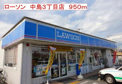 【周辺】 | パン　ルージュⅡ | ローソン　中島３丁目店まで950m