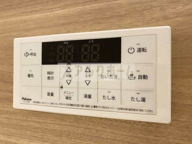 セジュール山本南の設備