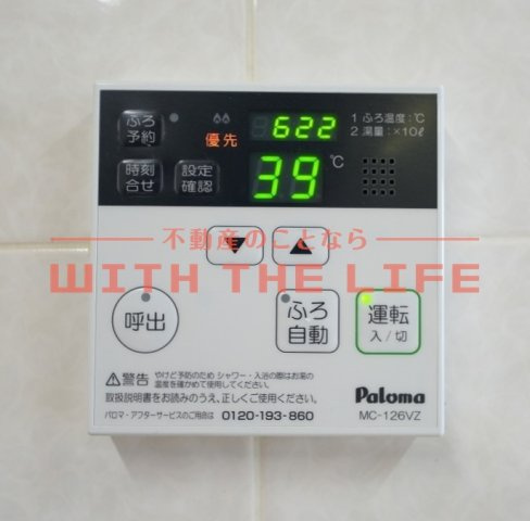 サーパス諏訪野第2【キャッシュバック対象物件】の設備