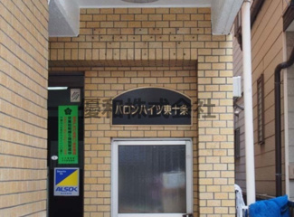 【その他共用部分】