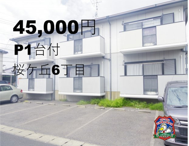 グランディールの画像