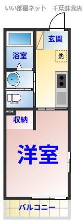 Like星久喜A棟の間取り|ひと味違う？不動産屋のイメージを変えたい！『いい部屋ネット千葉蘇我店』へ是非お越しください♪