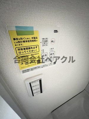 【設備】 | 河村ハイツ