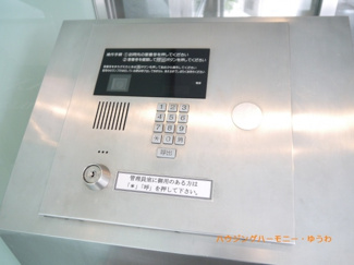 【その他共用部分】
