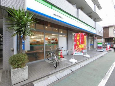 【周辺】 | モアステージ横浜大口 | 棟内１階のファミリーマートです。