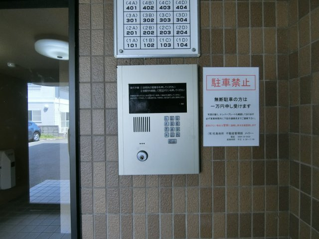 ピアコートＣのセキュリティ