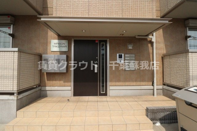 MAISON TAKIZAWAのエントランス|エントランス