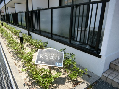 【周辺】 | Ksコート