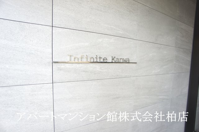 インフィニット　カンワの設備