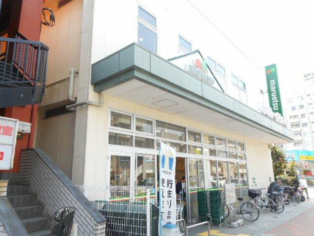 マルエツ新江古田駅前店