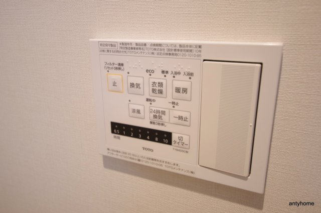 ハイデンス梅ヶ枝　仲介手数料無料の設備