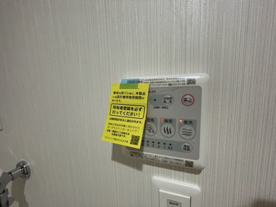 【設備】 | サンプレミアム江坂