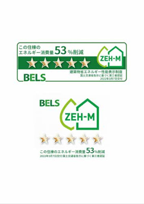 【省エネ性能ラベル】 | ＢＥＲＥＯ吹屋町