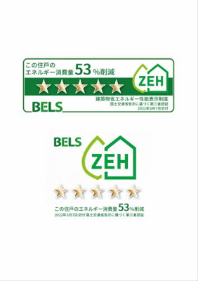【省エネ性能ラベル】 | ＢＥＲＥＯ吹屋町