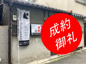 住吉区万代6丁目　中古テラスの画像