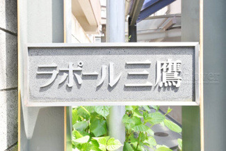【エントランス】 | 館名板