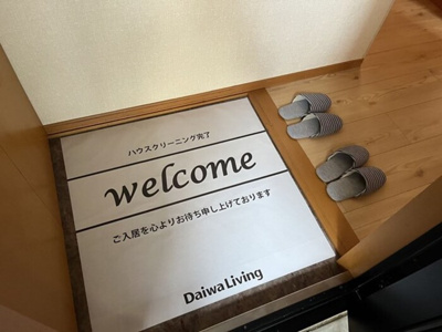 【玄関】 | 倫世館