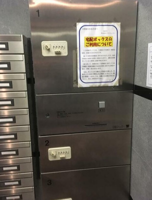 【その他共用部分】 | プレール・ドゥーク代々木八幡