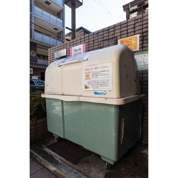 ジュネス三京のその他共用部分
