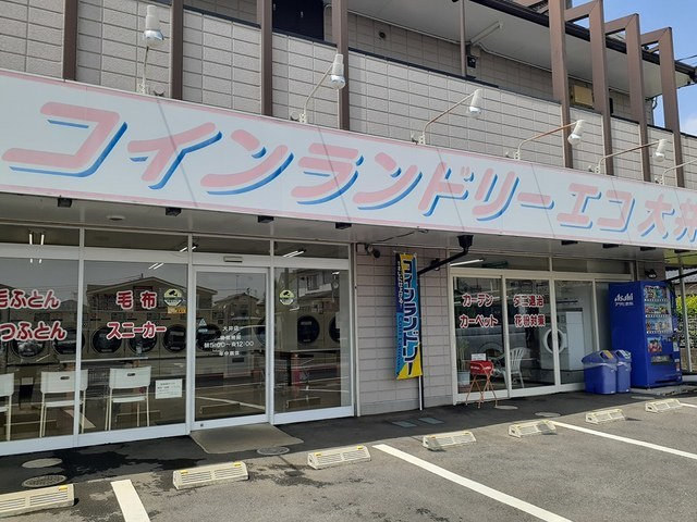エスポワール５の周辺