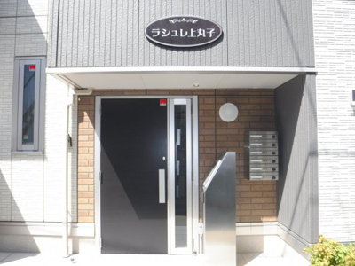 【エントランス】 | ラシュレ上丸子