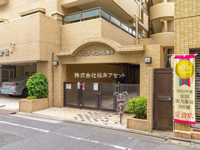 【エントランス】 | 《亀有駅徒歩4分》NICアーバンハイム亀有