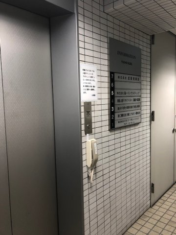 佑昌ビルの設備