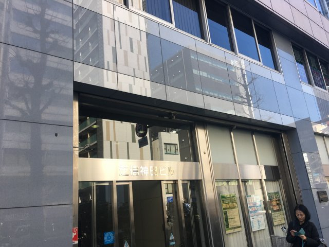 芝信神田ビルのエントランス