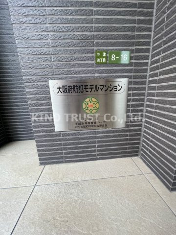 クレビオス梅田北のエントランス|清潔なエントランスです