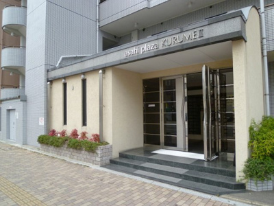 【エントランス】 | 朝日プラザ久留米2