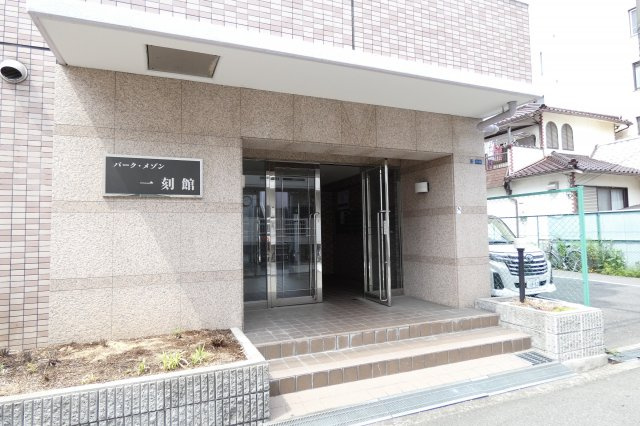 【エントランス】 | パークメゾン一刻館