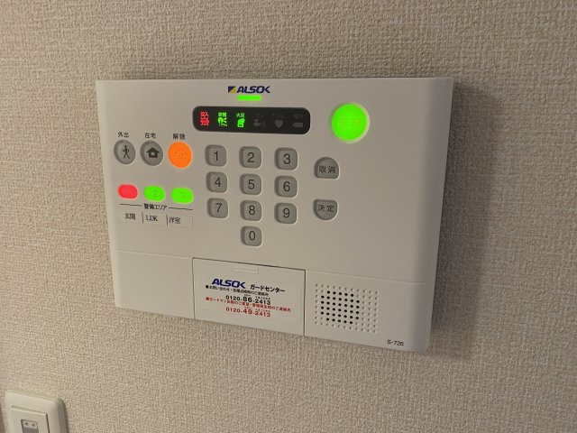 アル・ソーレのセキュリティ