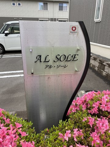 アル・ソーレのその他