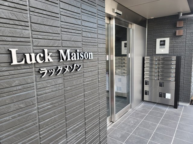 ラックメゾンのエントランス|オートロック（自動ドア）・宅配ボックス