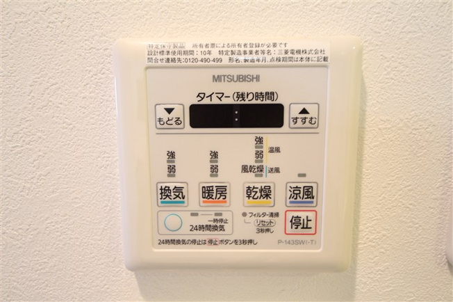 【設備】 | ジュネーゼグラン難波ミラージュ