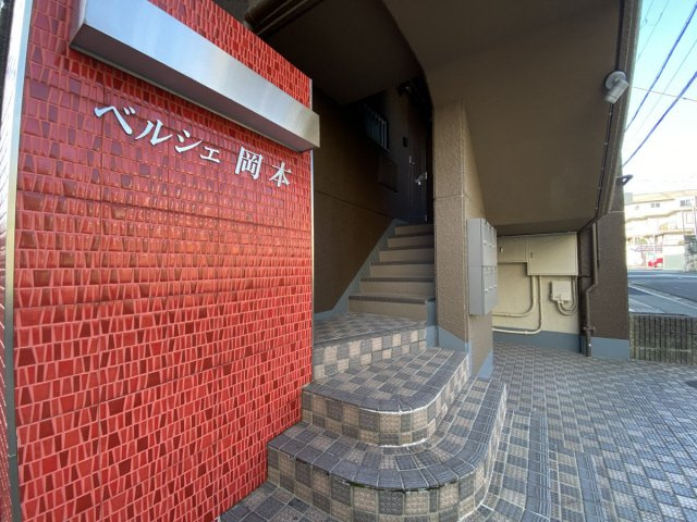 ベルシェ岡本の外観