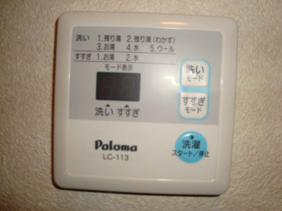 【設備】 | サンハイツオクヤマ