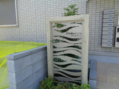 【エントランス】 | ディモラーレ