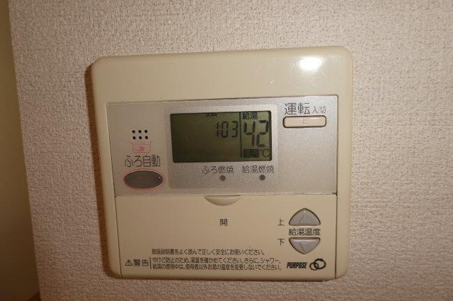 グランディールBの設備|給湯リモコン