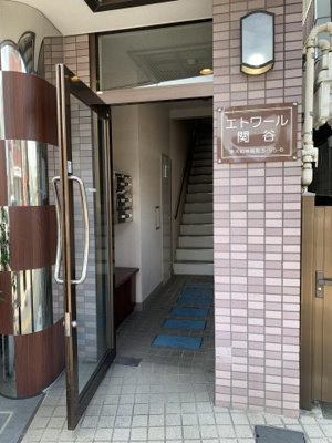 【エントランス】 | エトワール関谷 | 毎日通るエントランスはこのようになっています