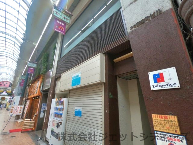  | 東扇町ビル