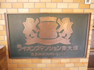 【その他共用部分】