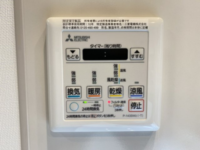 【内装】 | ウィザースレジデンス袖ケ浦 | 浴室換気乾燥機