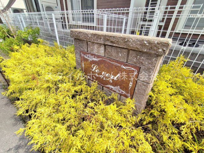 【庭】 | ル・ヴェール