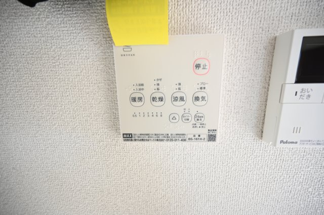 【設備】 | エステートシャルマンB棟
