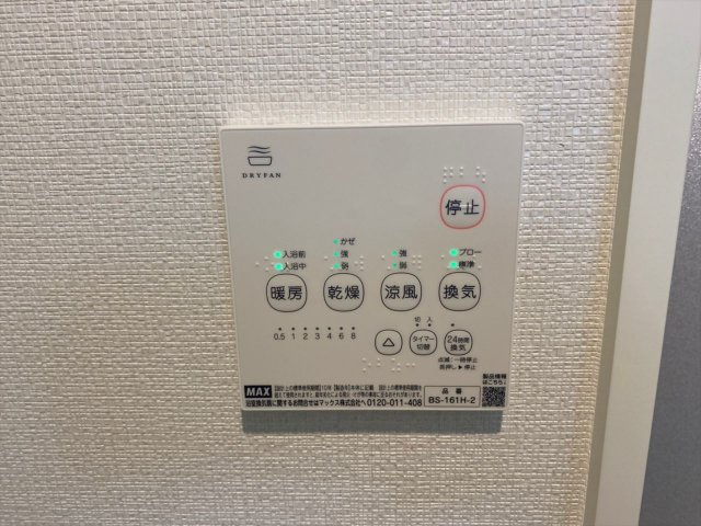 Crecia浄心｜名古屋市の賃貸ならMy賃貸の設備|Crecia浄心