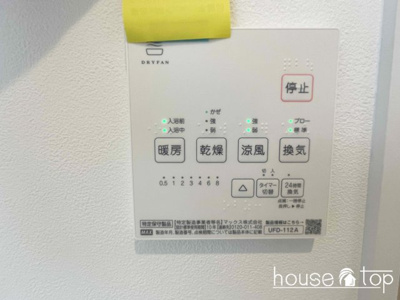 【設備】 | グランメール鳴尾町