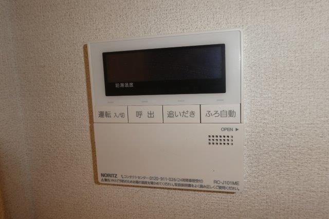 フローラの設備|給湯リモコン