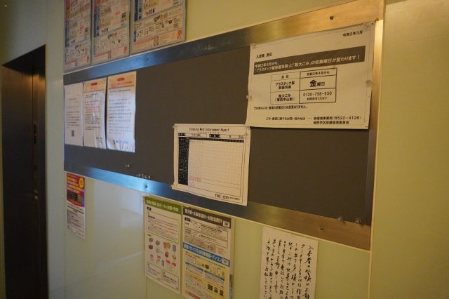 マリオン城西のその他共用部分